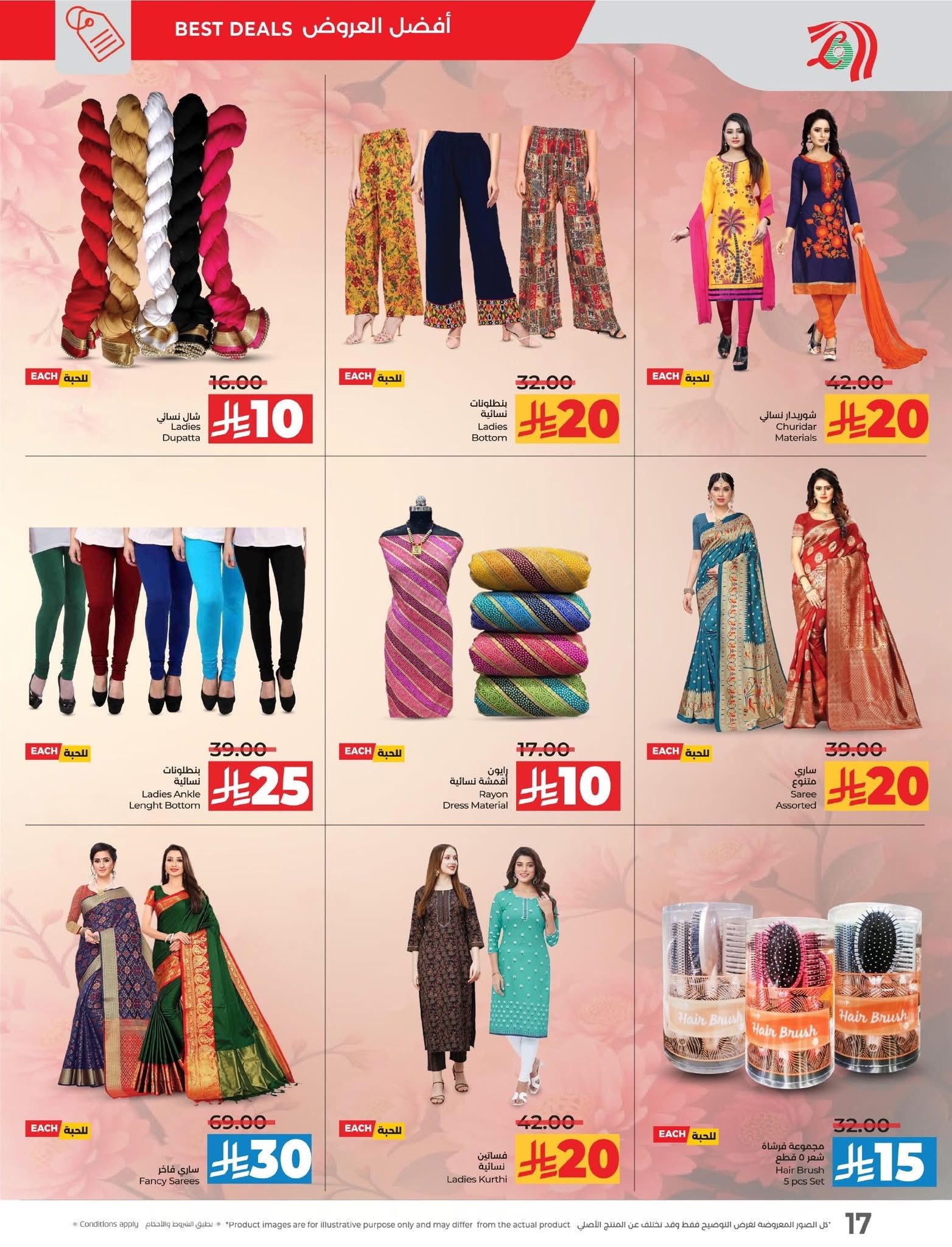 lulu-dammam-shati offers from 8jul to 3jun 2025 عروض لولو الدمام الشاطئ من 8 يوليو حتى 3 يونيو 2025 صفحة رقم 18